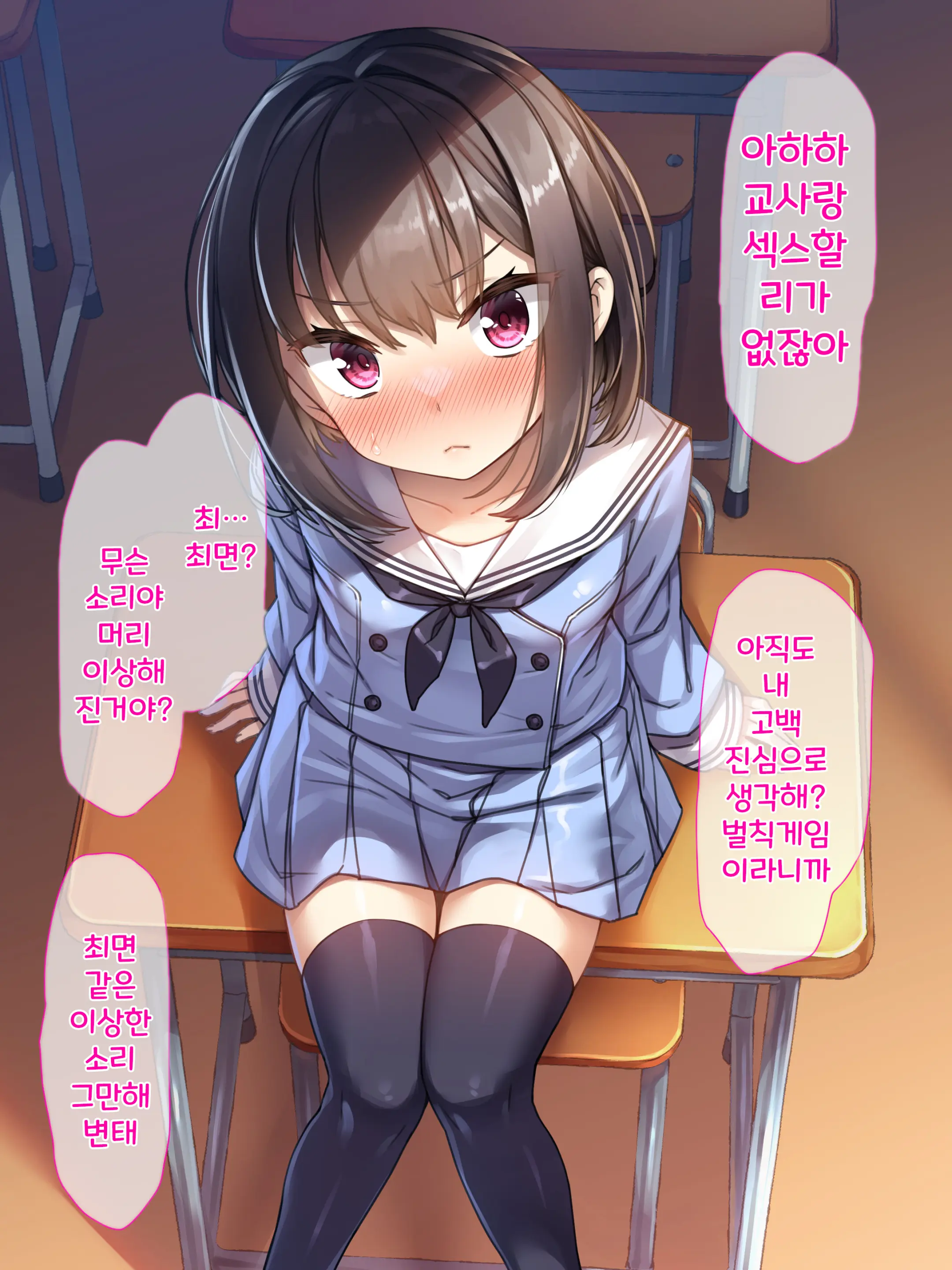 Namaiki Na Seito Wa Saimin De Wakaraseru Gurai Ga Choudo Ii2